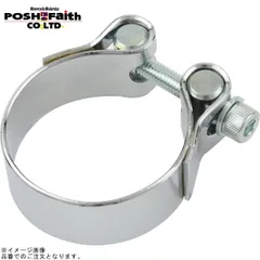 POSH ポッシュ 010050-B-10 補修用マフラーバンド スチール製のサムネイル