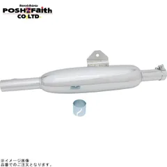 2026年最新】POSH バイク マフラーの人気アイテム - メルカリ