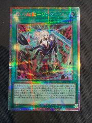 遊戯王　泰亜版　AES型番　ソウル・リゾネーター　プリズマティックシークレット ソウルリゾネーター【スーパー】{SD46-JP001}《モンスター》
