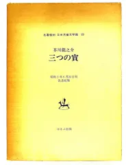 2026年最新】名著復刻 日本児童文学館の人気アイテム - メルカリ