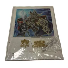 2026年最新】遊戯王 25周年 boxの人気アイテム - メルカリ