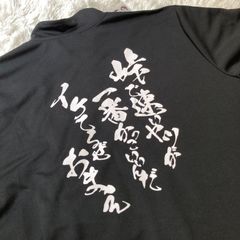 ファン必携！ 美品 中華そば処 琴平荘 Tシャツ 黒 麺