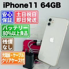 SIMフリー iPhone11 64GB 1600 ホワイト バッテリ－新品 - メルカリ