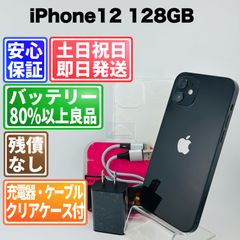 新品未使用】iPhone12 Appleエクスプレス交換品 128GBブラック - メルカリ