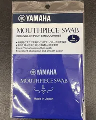 ヤマハ マウスピーススワブ Lのサムネイル