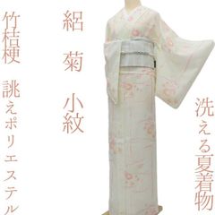 裄６７ｃｍ　２９，０００円　浴衣ブランド【夢工房】　新品のお着物です 裄67cm 29，000円 浴衣ブランド【夢工房】 新品のお着物です