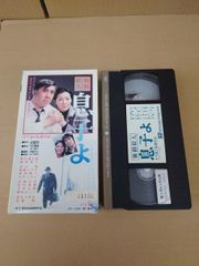 希少・激レア】VHS 斉藤由貴の野球狂の詩 【未DVD化作品】 - メルカリ