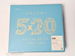 嵐 ベストアルバム 5×20 All the BEST!! 1999-2019 初回限定盤2 4CD+DVD