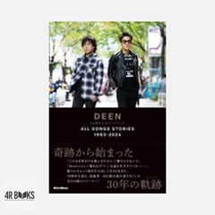 美品! DEEN 30周年公式ガイドブック ALL SONGS STORIES - メルカリ 美品! DEEN 30周年公式ガイドブック ALL SONGS STORIES - メルカリ