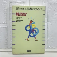 2026年最新】公文式の人気アイテム - メルカリ