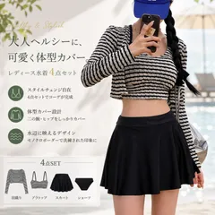 水着 レディース 4点セット M モノクロ ボーダー 体型カバー 長袖 ラッシュガード セパレート ビキニ タンキニ 露出控えめ 大人可愛い おしゃれ スイムウェア 20代 30代 40代 UV対策 海 プール リゾート 伸縮性抜群