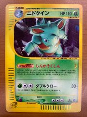 状態C ジュゴン カードe 025/088 1ED ホロ キラ ポケカ ポケモンカード