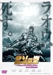 2026年最新】北斗の拳 dvd-boxの人気アイテム - メルカリ