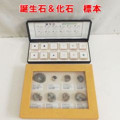 ディアゴスティーニ 世界の鉱物コレクション 120個 コンプリート