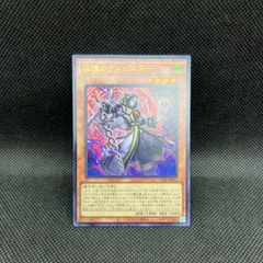 2026年最新】遊戯王 サイクロン レアの人気アイテム - メルカリ