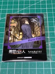 進撃の巨人 ハンジ カラ鉄 カード