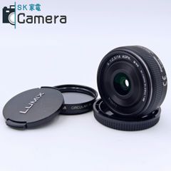 ☆大人気カラー☆ LUMIX 14mm 単焦点レンズ H-H014 パンケーキ - メルカリ