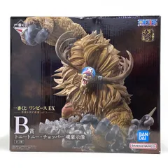【未開封】一番くじ ワンピース EX 悪魔を宿す者達 vol.3 B賞 トニートニー・チョッパー 魂豪示像 フィギュア