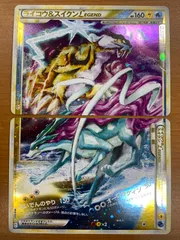 状態B ライコウ&スイクン LEGEND 1st EDITION 2枚セット L2 067/080 068/080 ポケカ ポケモンカード ポケモンのサムネイル