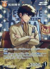 2026年最新】松田陣平 SRPの人気アイテム - メルカリ