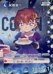 【中古】名探偵コナンカードゲーム B09011P[CP]：灰原哀