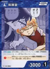 【中古】名探偵コナンカードゲーム B09011[C]：灰原哀
