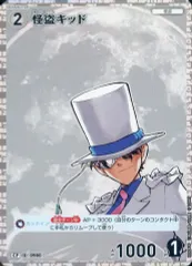【中古】名探偵コナンカードゲーム B09043P[CP]：怪盗キッド