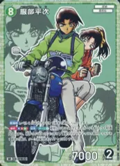 【中古】名探偵コナンカードゲーム B09021[SR]：服部平次