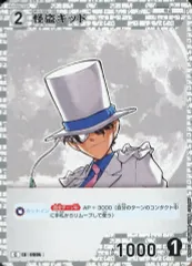 【中古】名探偵コナンカードゲーム B09043[C]：怪盗キッド