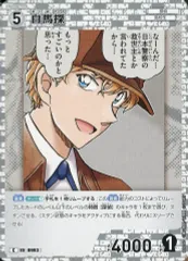【中古】名探偵コナンカードゲーム B09050[C]：白馬探