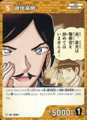 【中古】名探偵コナンカードゲーム B09086[C]：諸伏高明
