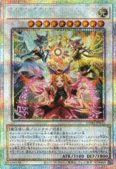 遊戯王 誇り高き耀聖の詩エルフェンノーツ ジューンブライドエルフェン