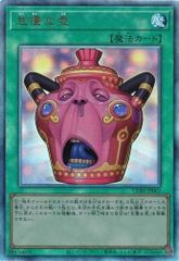 遊戯王OCG 怠慢な壺 レリーフ - メルカリ