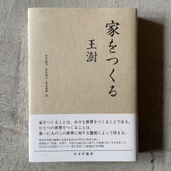 小さき愛しきもの 田島充 - メルカリ