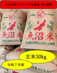 R7年産新米・玄米30kg(ヒノヒカリ・農薬不使用)☆着払い☆ - メルカリ