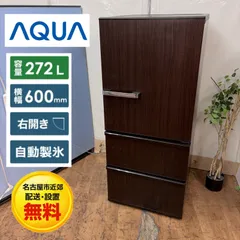 A2O7T3 アクア　大型冷蔵庫　272L 272L 3ドア冷蔵庫（ウッドブラック）【右開き】 | アクア | AQR-SV27P2