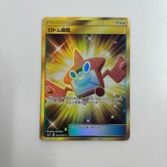 PSA9】レジロック スター 059/086 ポケモンカード - メルカリ