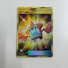 【秋田】ロトム図鑑 UR sm1S 072/060のサムネイル
