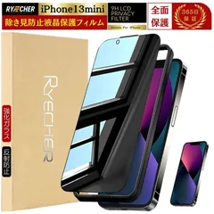 覗き見防止 iPhone13 mini ガラスフィルム 覗きみ防止フィルム iPhone13 mini フィルム iPhone13ミニ 保護フィルム のぞき見 ガイド枠付 アイフォン13ミニ RYECHER