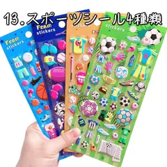 【お得な4枚シート/ピンセット付き】Puffy Playland Stickers シール 立体シール NEK ぷくぷくシール デコシール 可愛いステッカー デコ 手帳 知育 7986569 (13.スポーツシール4種類)