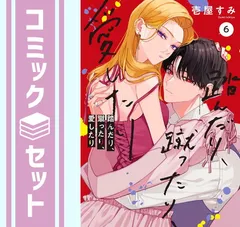 踏んだり、蹴ったり、愛したり 特典 2026年最新】踏んだり蹴ったり愛したり特典の人気アイテム - メルカリ