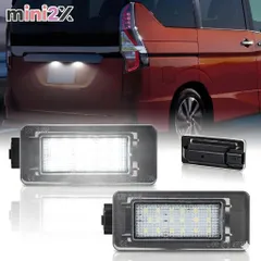 ナンバー灯 LED ライセンスランプ セレナ C27 エクストレイル T33 高輝度 純正交換 カプラーオン 車検対応 ドレスアップ ライセンス ランプ LEDライト LEDランプ 2個 セット アルティマ ローグ 日産 Nissan 対応 車 カー用品 防水のサムネイル
