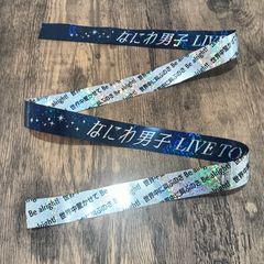 なにわ男子 +Alpha2024ライブ 銀テープ 2本 - メルカリ