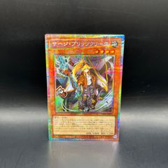 遊戯王 サージ・ブリッツクリーク プリシク プリズマティック