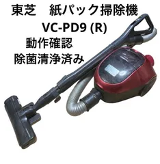 2026年最新】掃除機 紙パック 東芝 vc-pc9の人気アイテム - メルカリ
