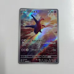 【秋田】ラティオス AR sv7a 070/064 ①