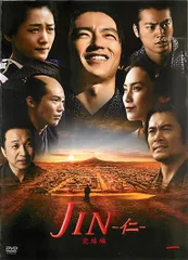 2026年最新】JIN 仁 完結編 DVD BOXの人気アイテム - メルカリ
