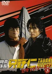 2026年最新】特命係長只野仁 dvdの人気アイテム - メルカリ