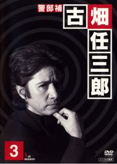 ナ1593 古畑任三郎 すべて閣下の仕業 レンタル落ち DVD - メルカリ