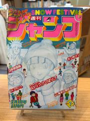 週刊少年ジャンプ 1998年44号 テンテンくん - メルカリ